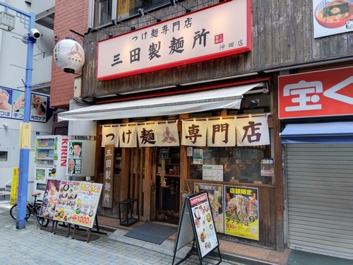三田製麺＠神田・20230408・店舗
