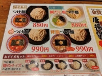 三田製麺＠神田・20230408・グランドメニュー