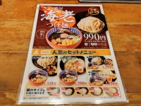 三田製麺＠神田・20230408・海老メニュー