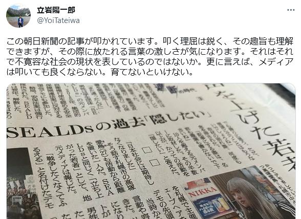 朝日新聞 メディア 自浄作用 不寛容