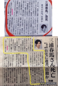 西日本新聞と茨城新聞内容一緒1-2
