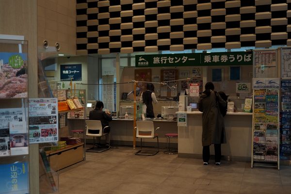 奈良交通八木旅行センター