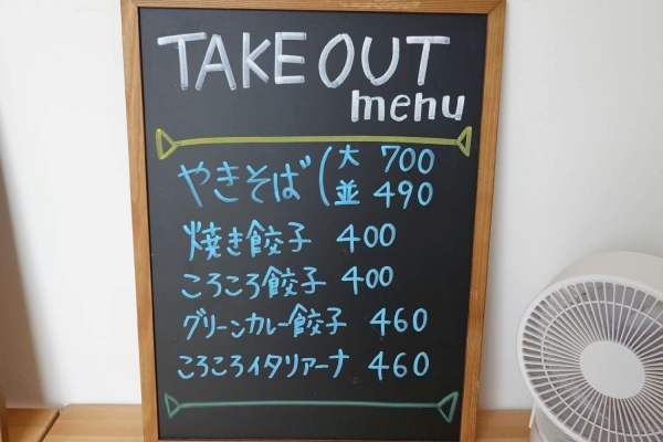 麺s Lab Unoki