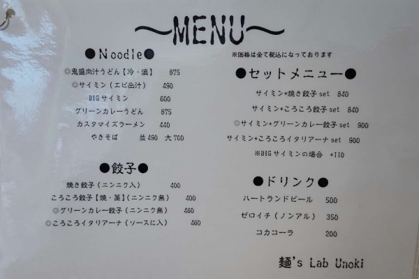麺s Lab Unoki