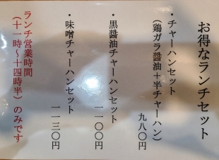 麺のあんまる＋享　店 (4)