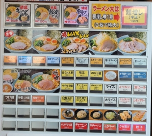 町田商店　食券機