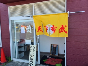 中華そば蘭　店 (2)