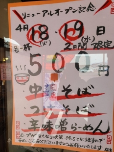 たまる屋新発田店　メニュー (2)