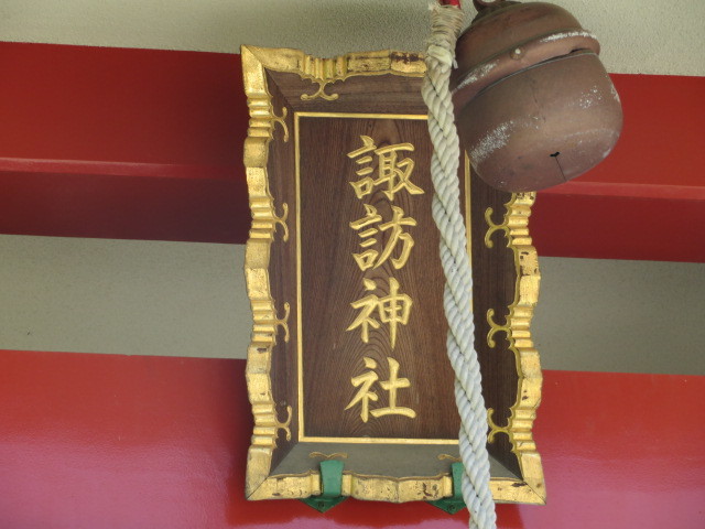 永山諏訪神社の社殿３