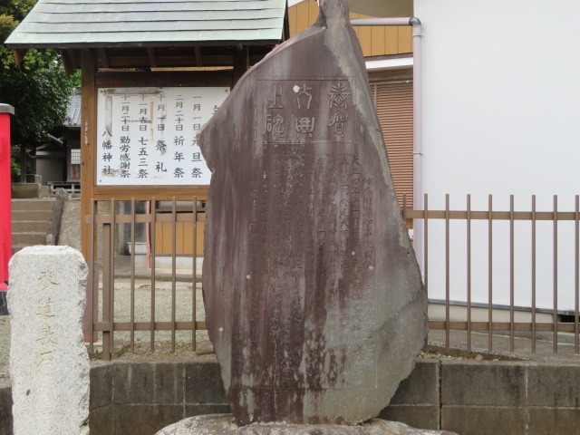 川和八幡神社の鳥居１