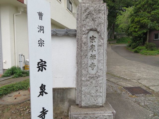 宗泉寺の山門１
