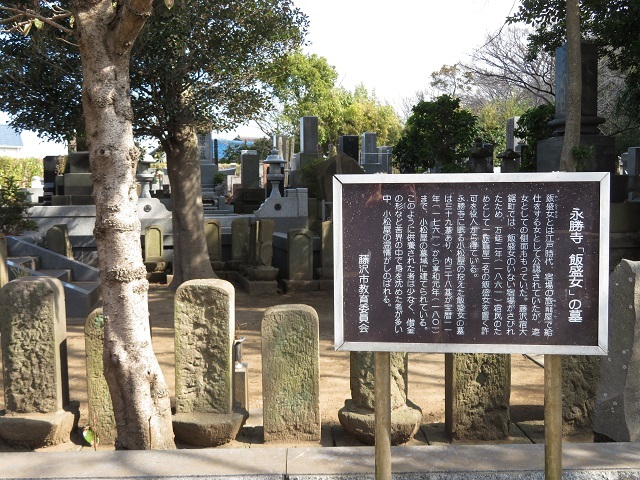 永勝寺の飯盛女の墓１