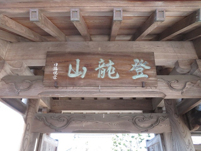 清浄光寺の真浄院４