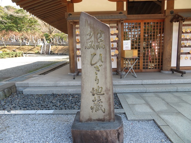 清浄光寺の地蔵堂３
