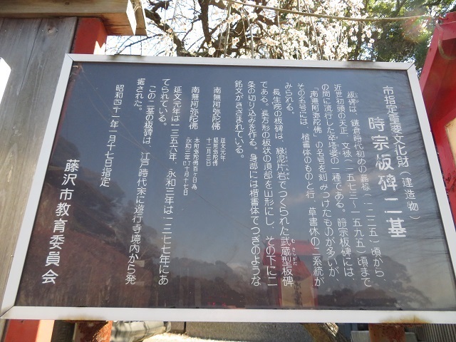 清浄光寺の小栗堂３