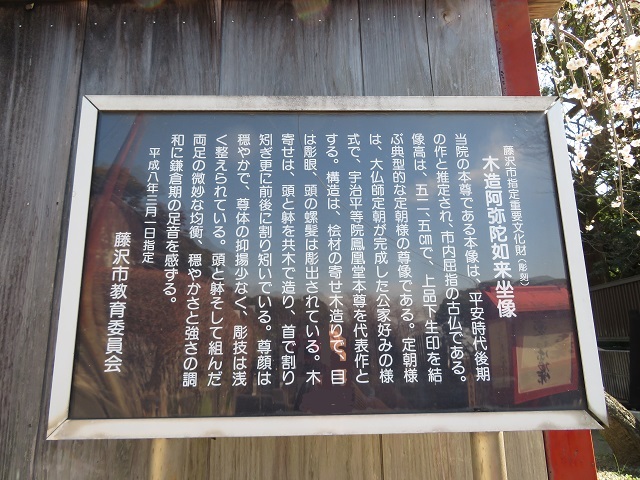 清浄光寺の小栗堂４