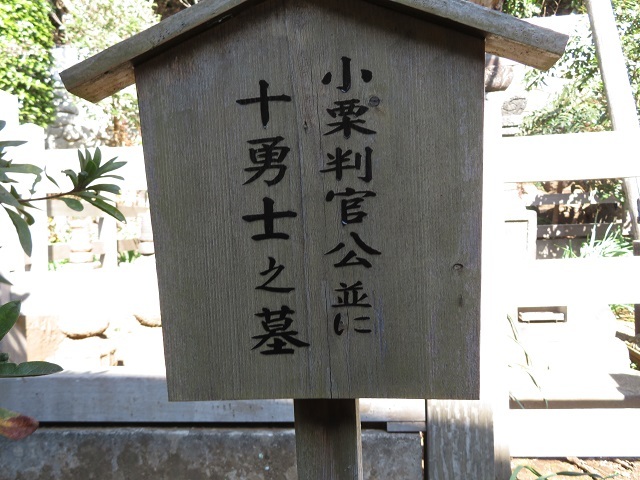 清浄光寺の小栗堂１６