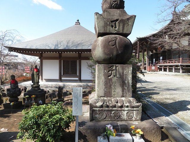 清浄光寺の石造群１