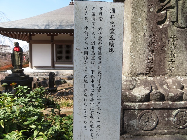 清浄光寺の石造群２