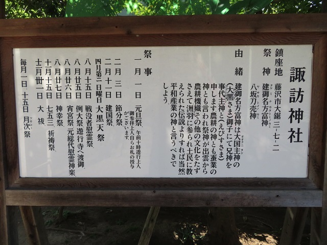 大鋸諏訪神社の参道２