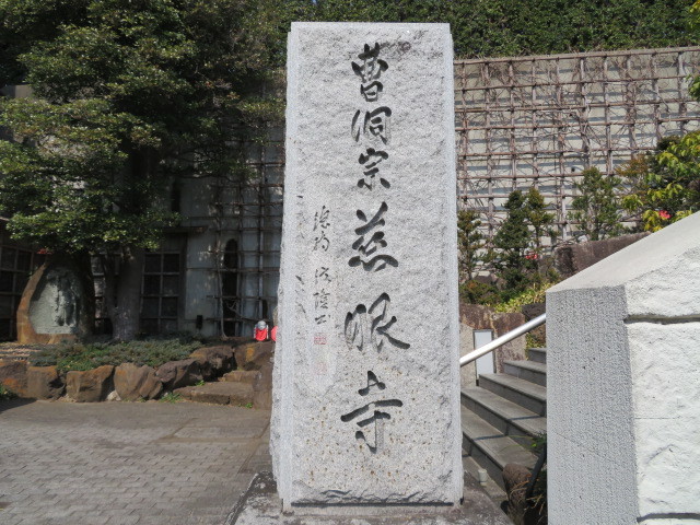 慈眼寺の山門１
