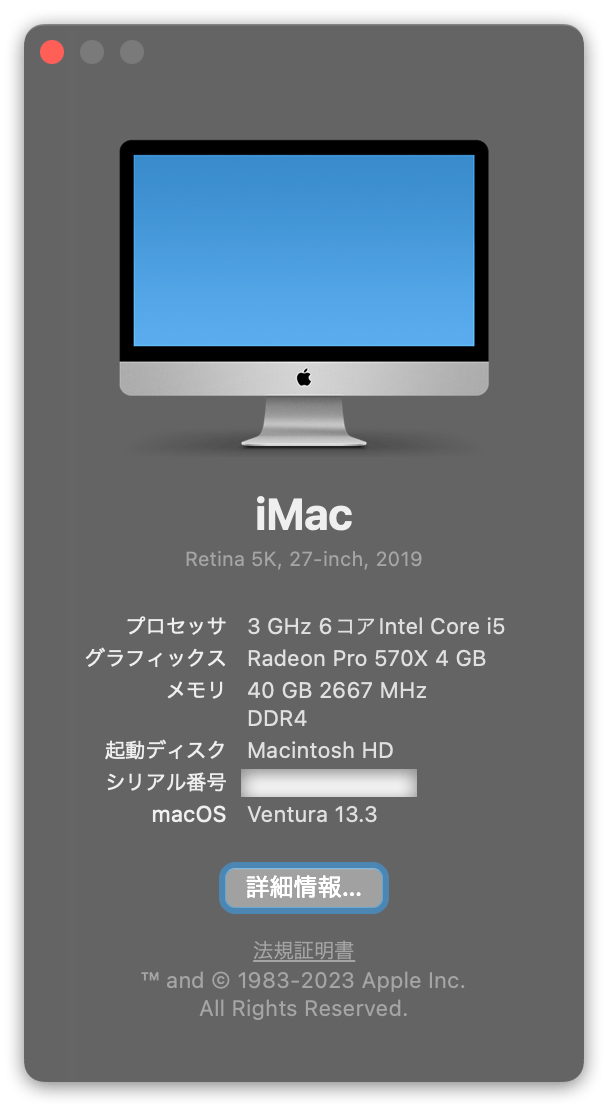 20230328-macOS133-1.png