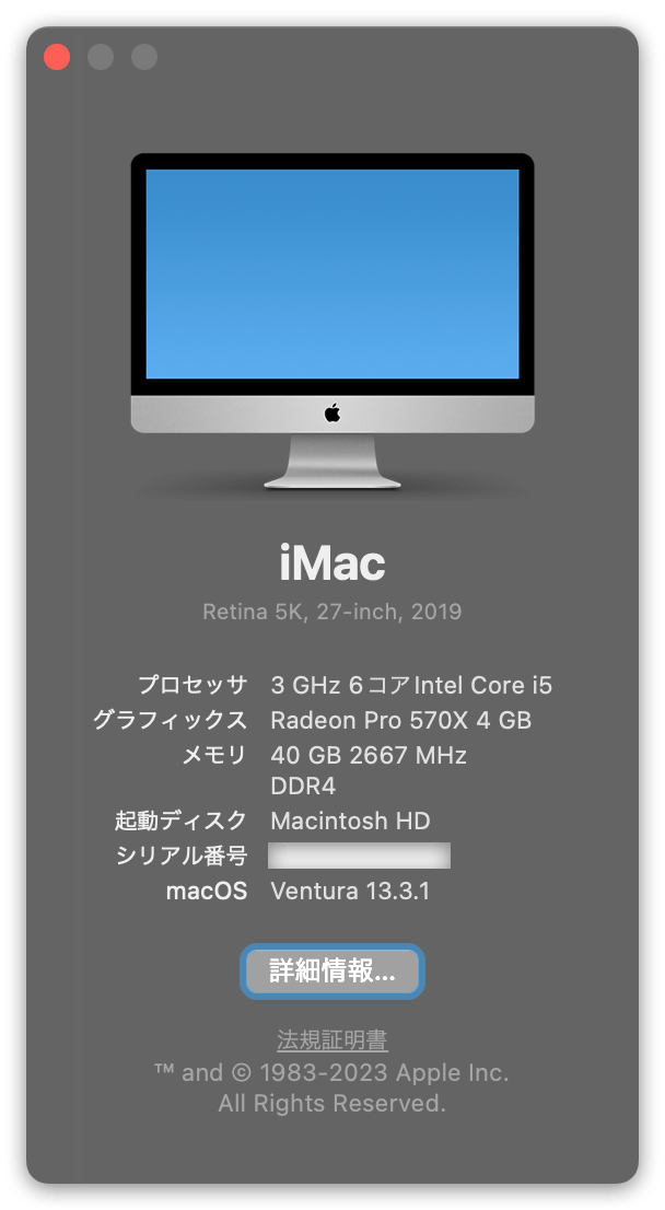 20230408-macOS1331-1.png