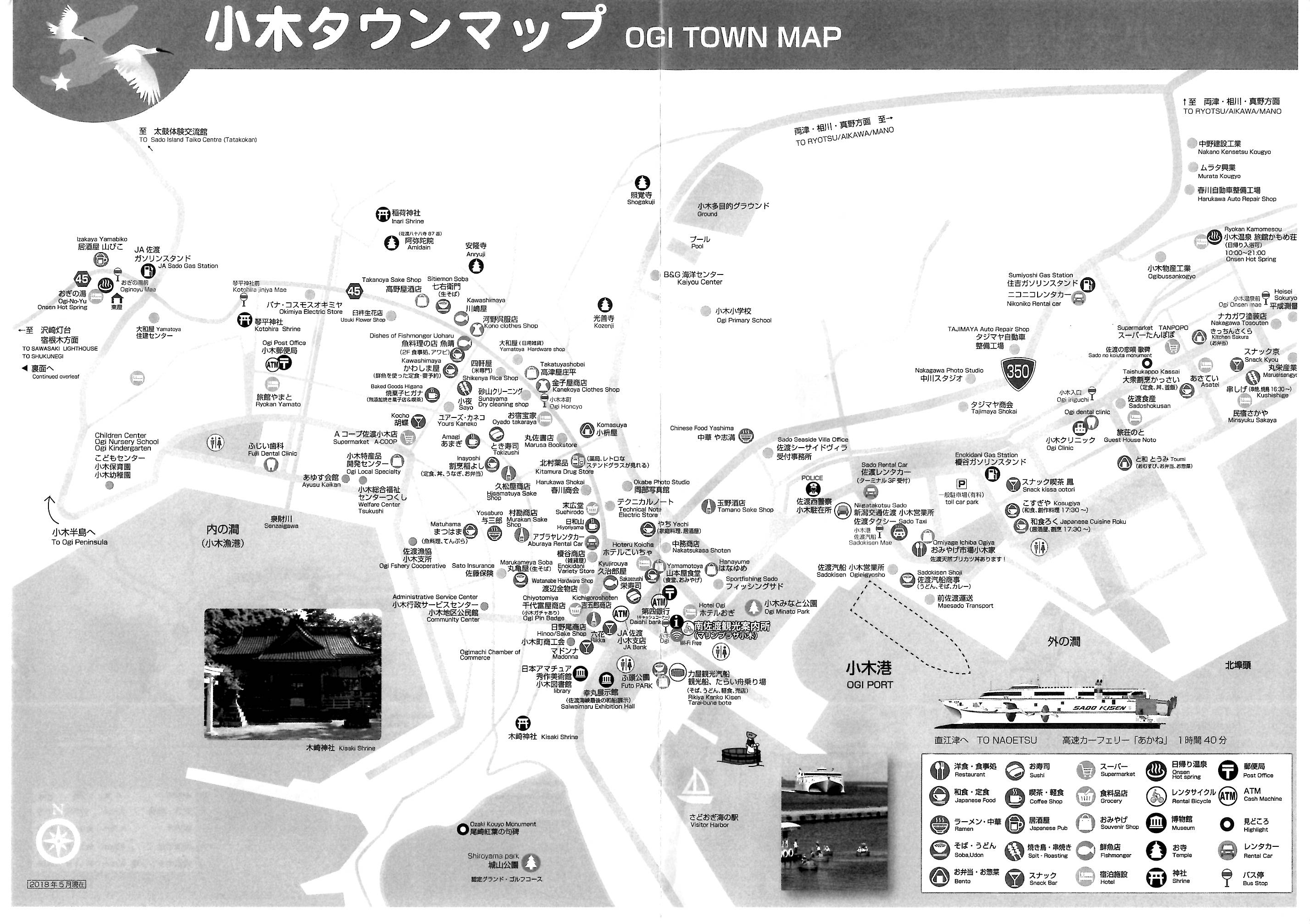 おぎタウンマップ (1)