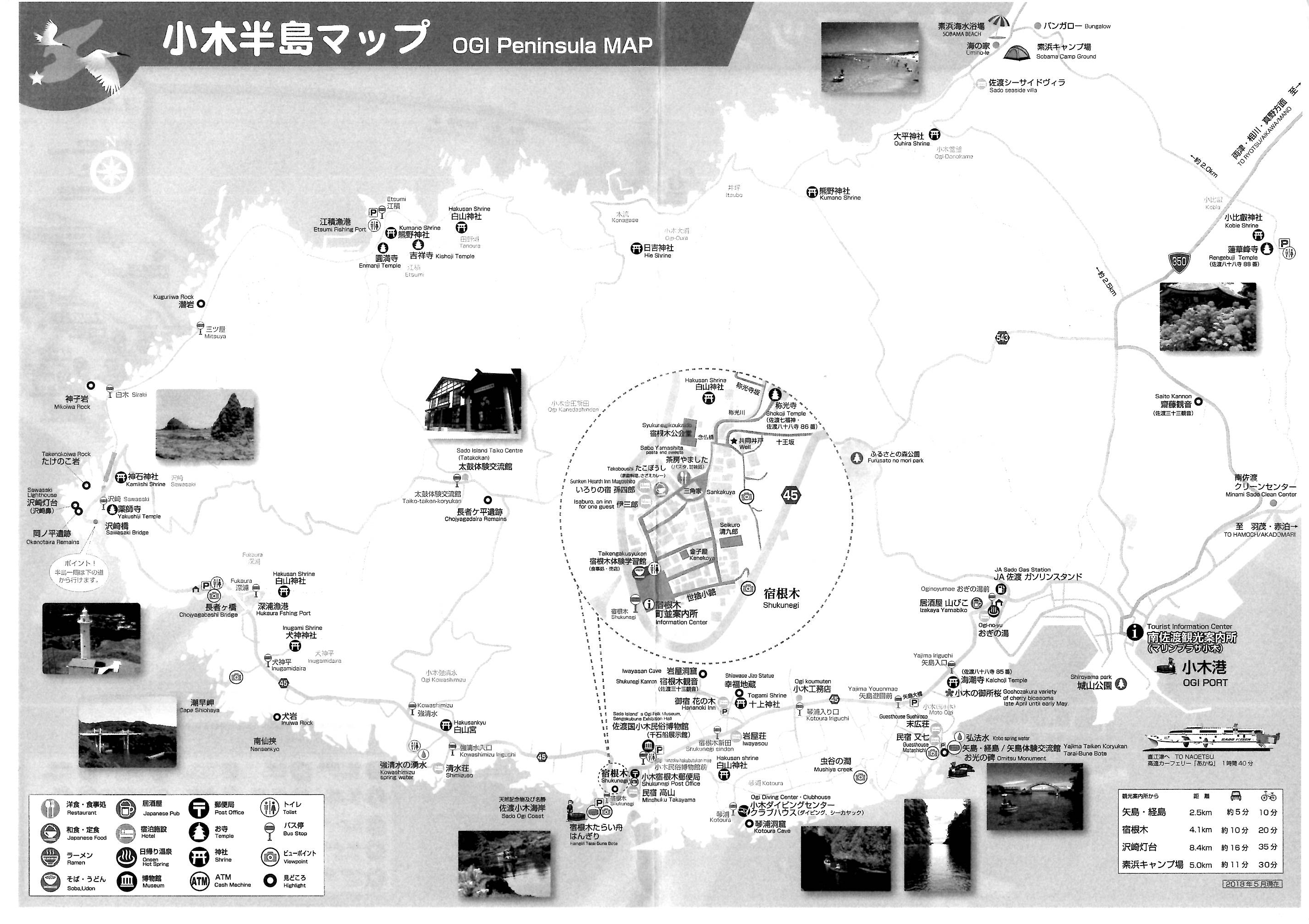 おぎタウンマップ (2)