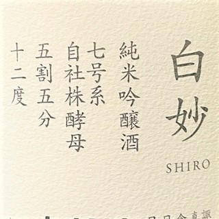20230329白妙SHIRO2
