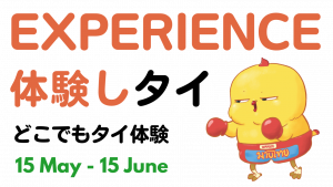 Experience-Banner-พื้นใส-1536x864