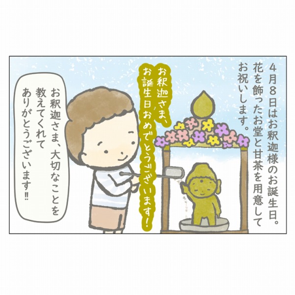 600円覚寺　マンガ　花まつり　インスタ用6