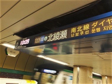 9千代田線新御茶ノ水駅0215 (2)