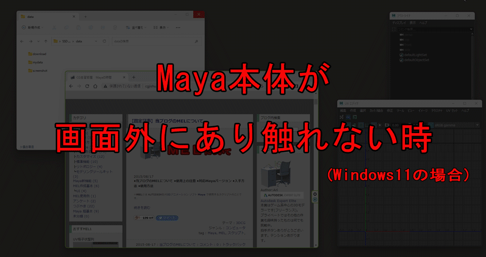 MayaOffScreen002.gif